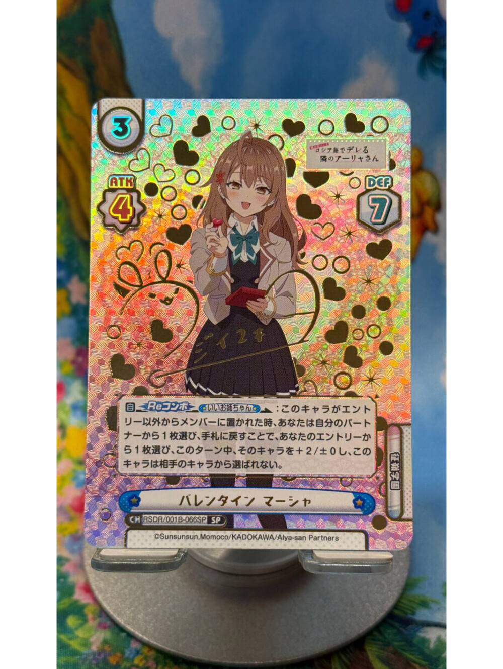2024 Rebirth for You Roshidere Masha RSDR/001B-066SP SP Signed